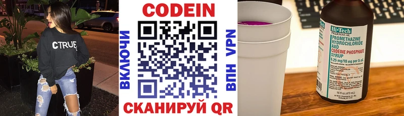Кодеин Purple Drank  omg как зайти  Коломна 