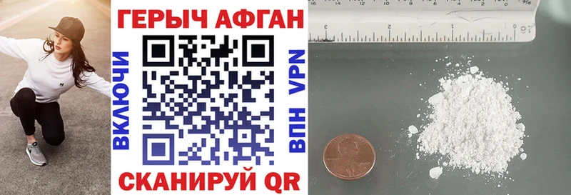 Героин VHQ  Коломна 